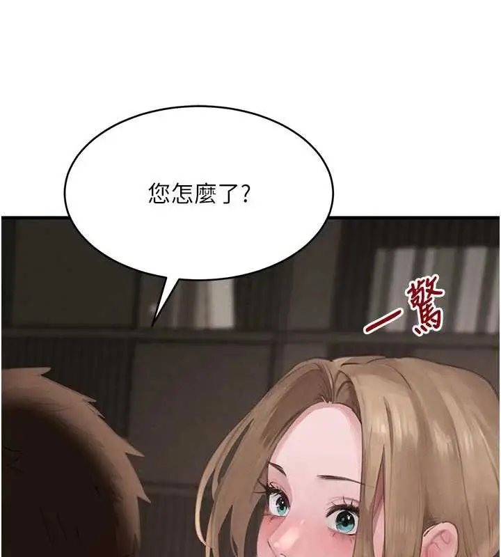 《黑道千金》第57话图22
