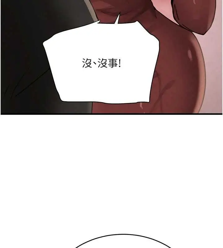 《黑道千金》第57话图24