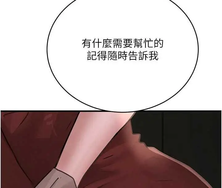 《黑道千金》第57话图25