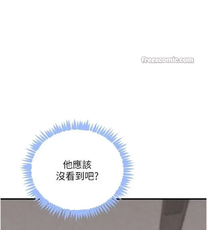 《黑道千金》第57话图28