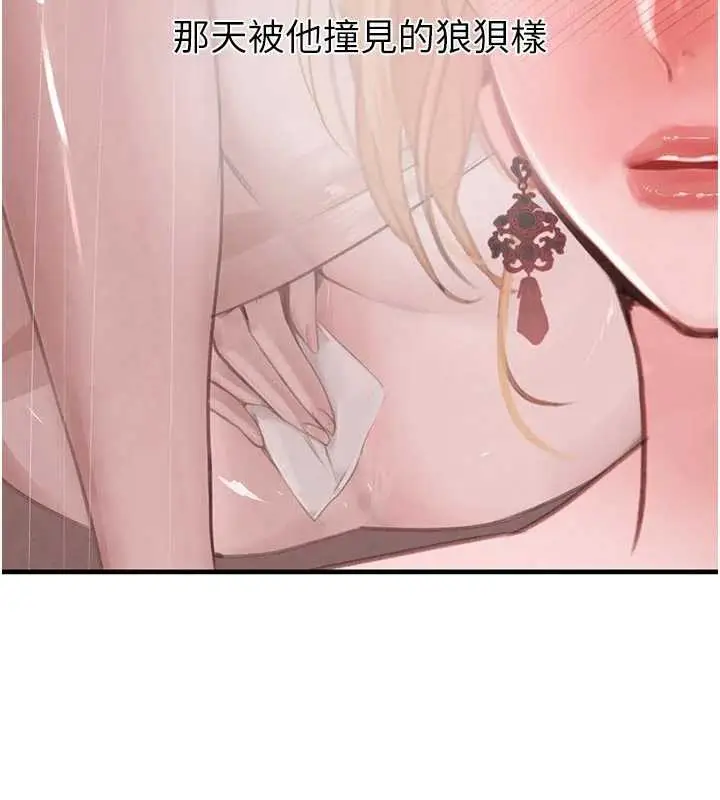 《黑道千金》第57话图3