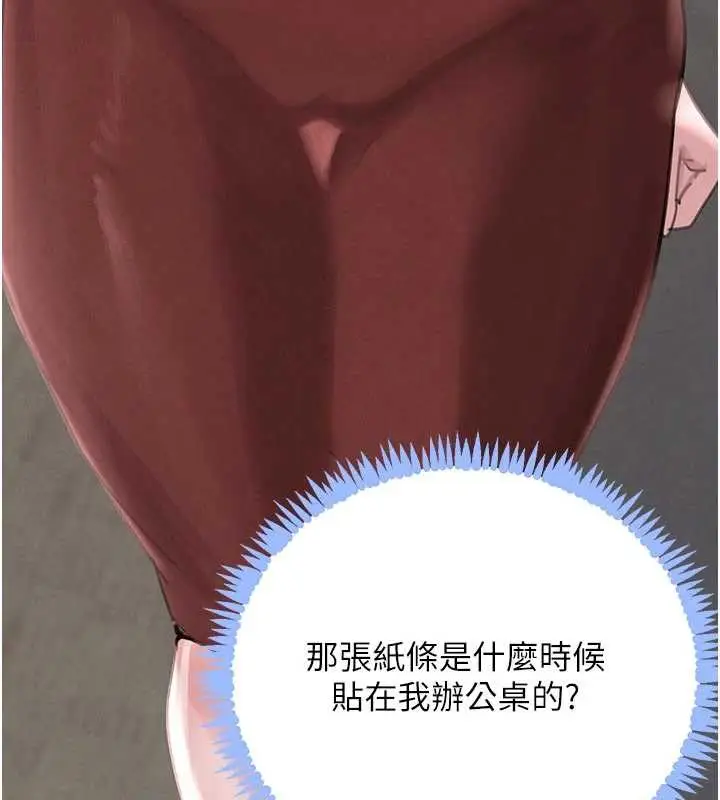 《黑道千金》第57话图31