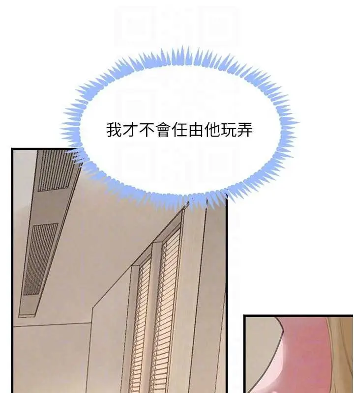 《黑道千金》第57话图34