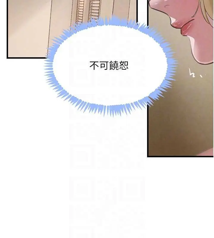 《黑道千金》第57话图35