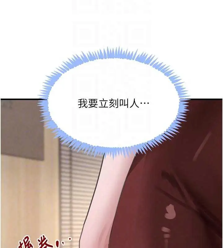 《黑道千金》第57话图36