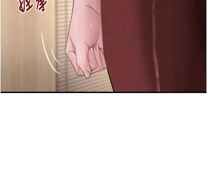 《黑道千金》第57话图37