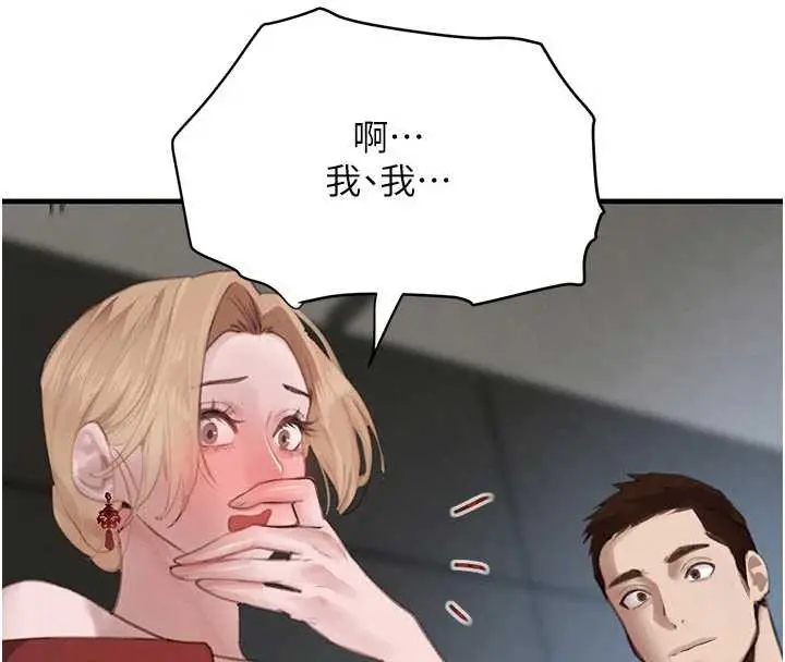 《黑道千金》第57话图4