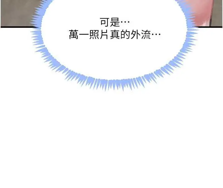 《黑道千金》第57话图41