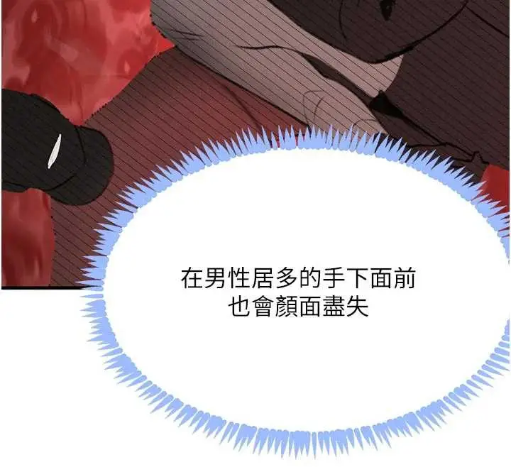 《黑道千金》第57话图45