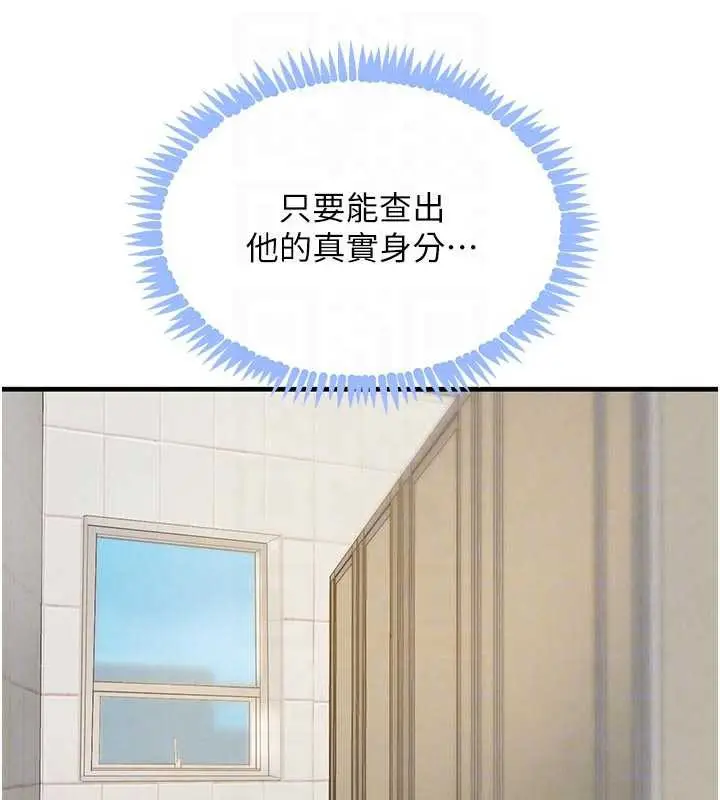 《黑道千金》第57话图47