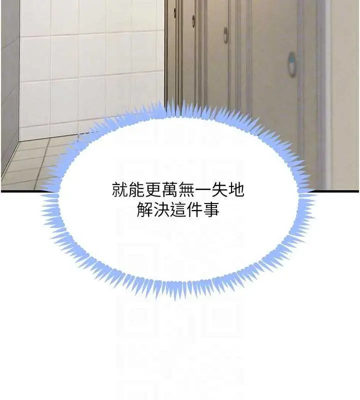 《黑道千金》第57话图48