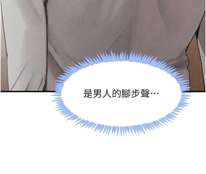 《黑道千金》第57话图57