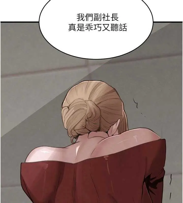 《黑道千金》第57话图67