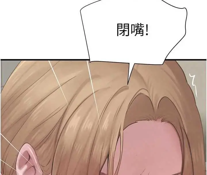 《黑道千金》第57话图74