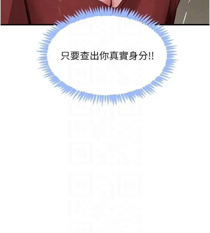 《黑道千金》第57话图76