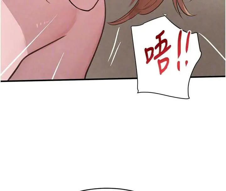 《黑道千金》第57话图85
