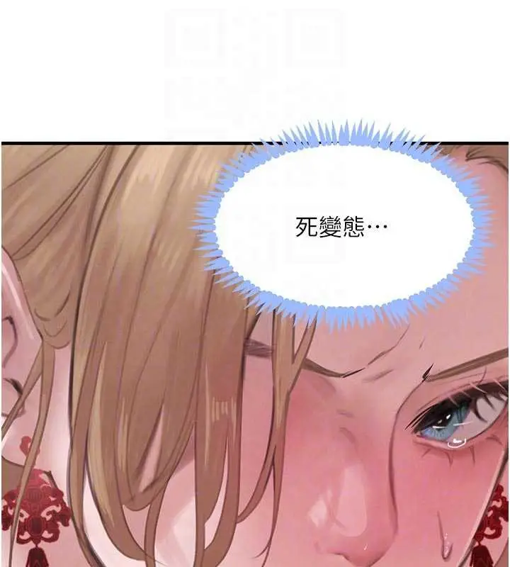 《黑道千金》第57话图97