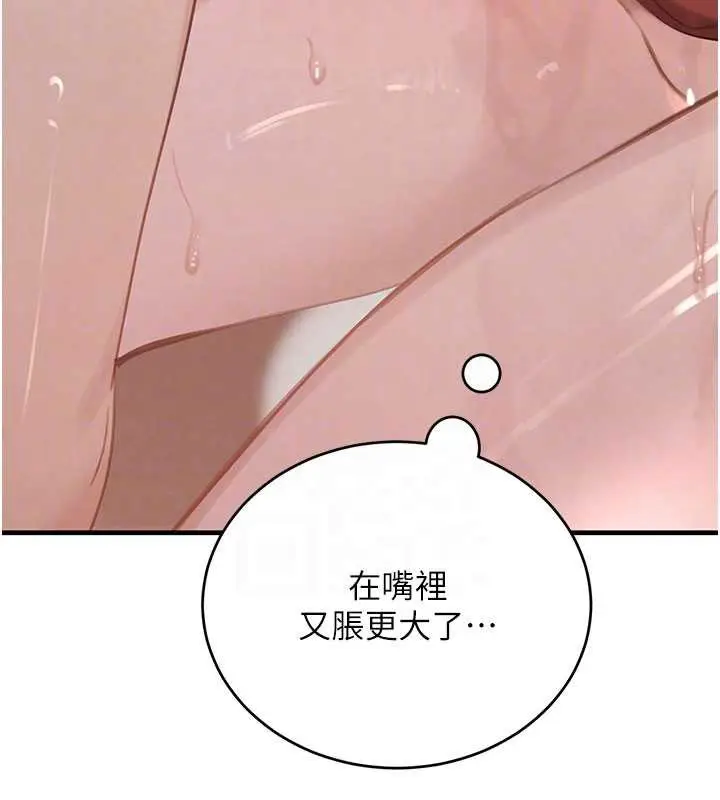 《黑道千金》第58话图106