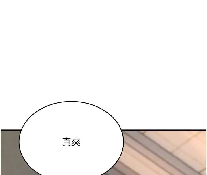 《黑道千金》第58话图107