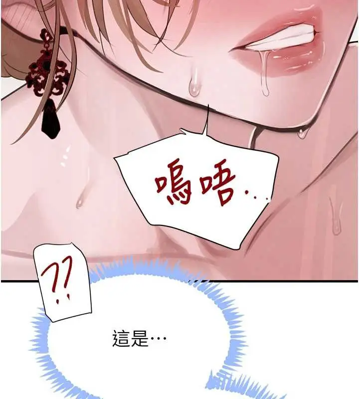 《黑道千金》第58话图11
