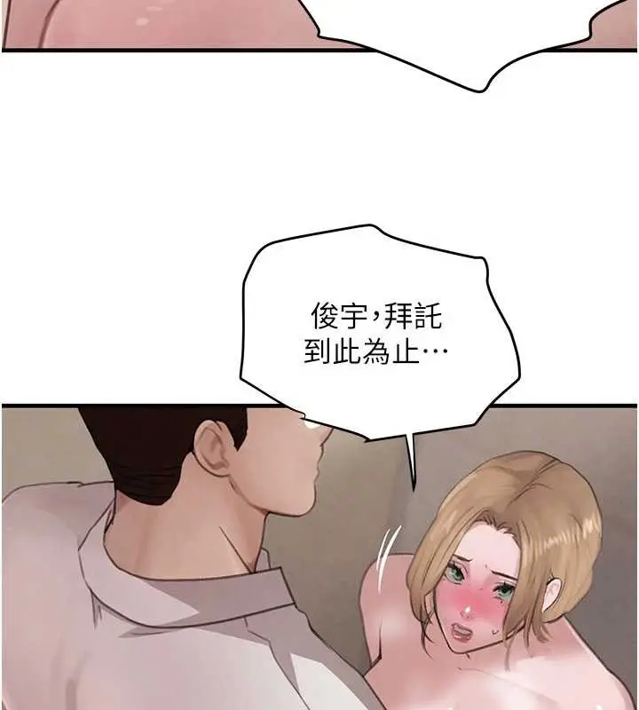 《黑道千金》第58话图119