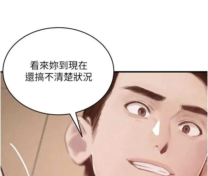 《黑道千金》第58话图125