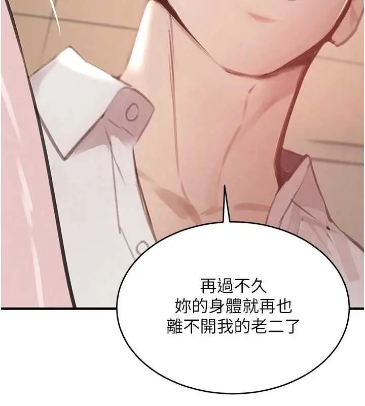 《黑道千金》第58话图126