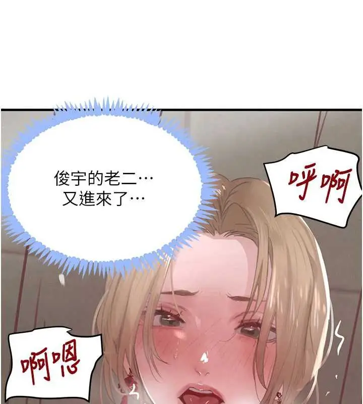 《黑道千金》第58话图137
