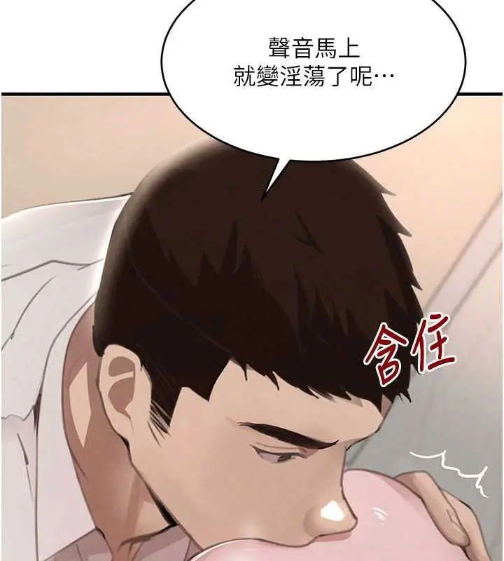 《黑道千金》第58话图143