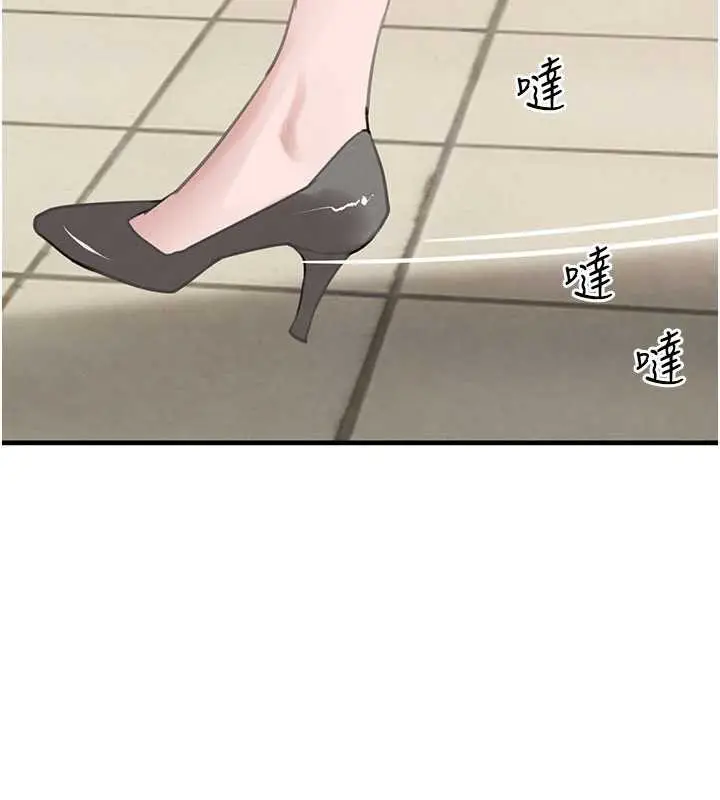 《黑道千金》第58话图149