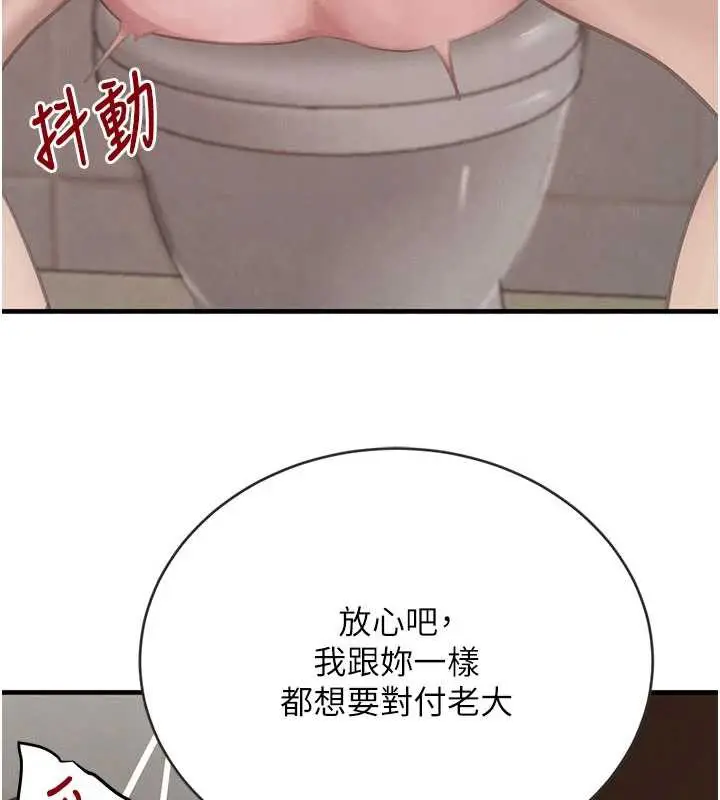 《黑道千金》第58话图160