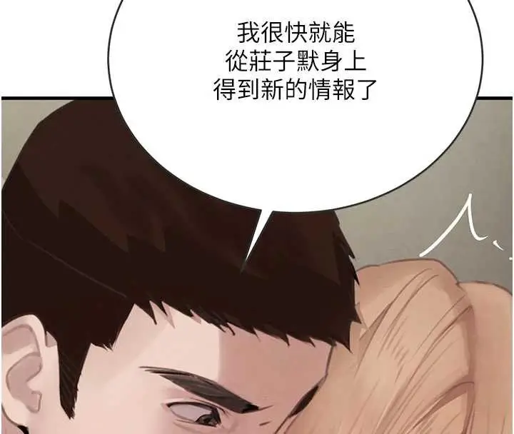 《黑道千金》第58话图163
