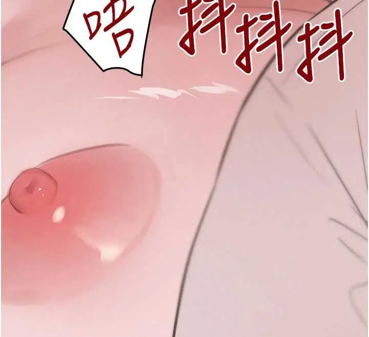 《黑道千金》第58话图167