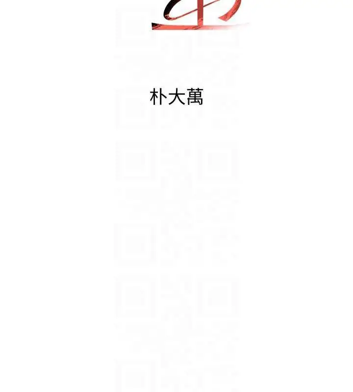 《黑道千金》第58话图19