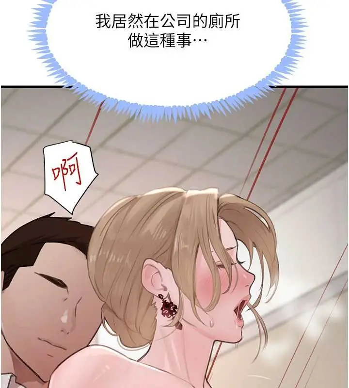 《黑道千金》第58话图23