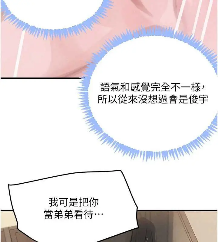 《黑道千金》第58话图40