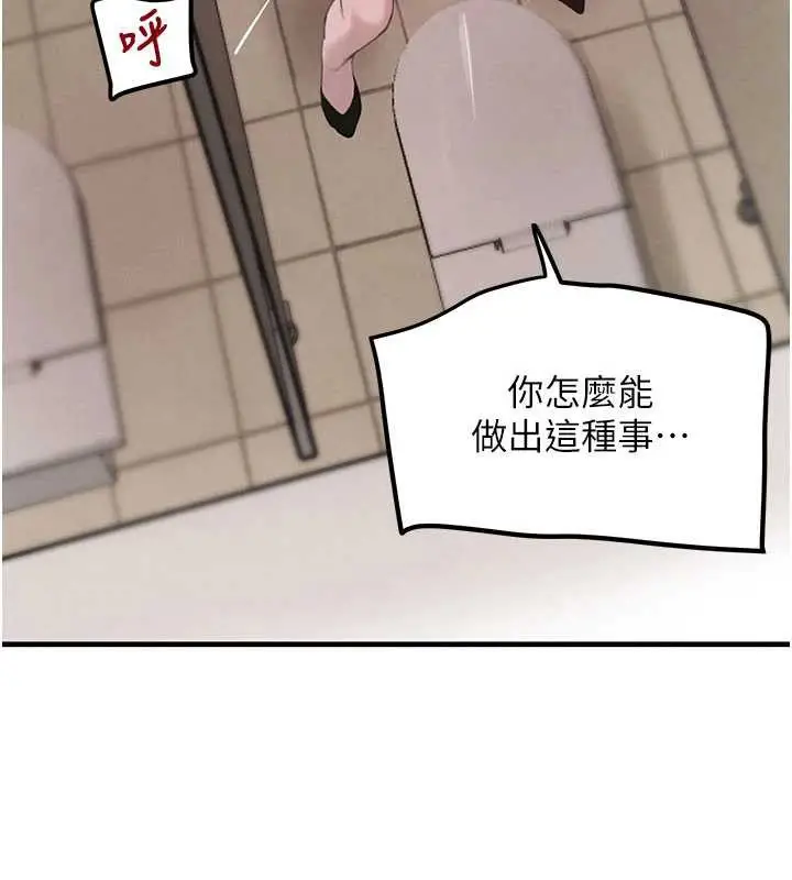 《黑道千金》第58话图42