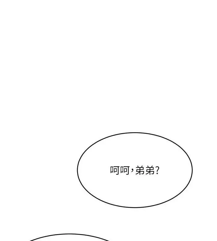 《黑道千金》第58话图43