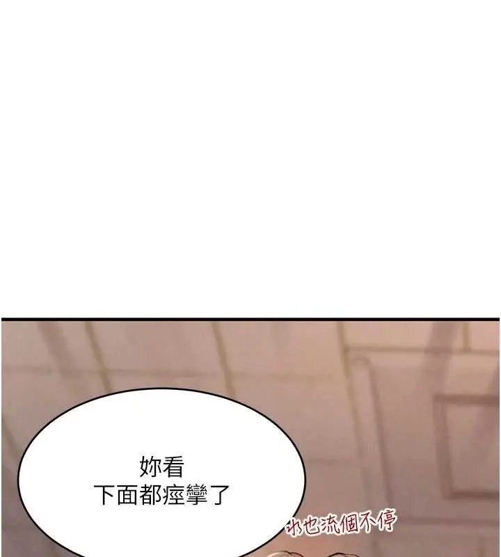 《黑道千金》第58话图47