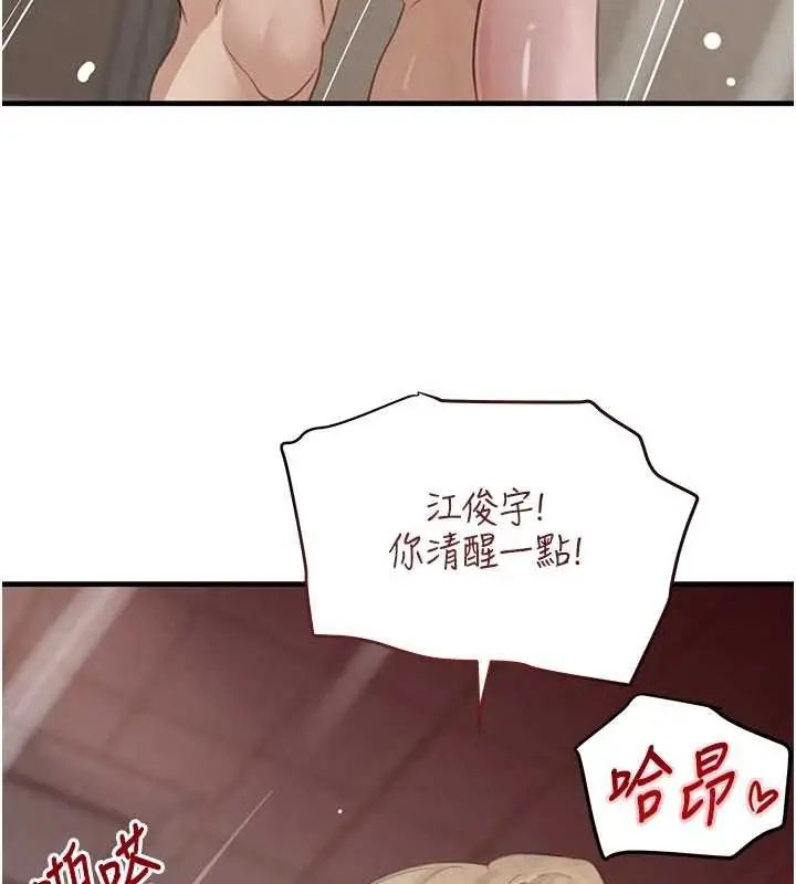 《黑道千金》第58话图53