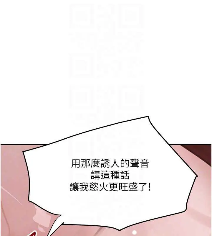 《黑道千金》第58话图56