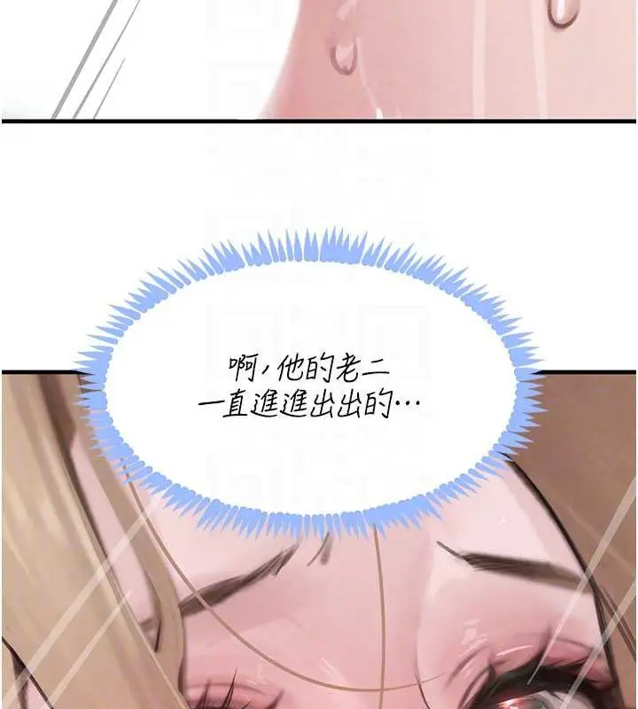 《黑道千金》第58话图58