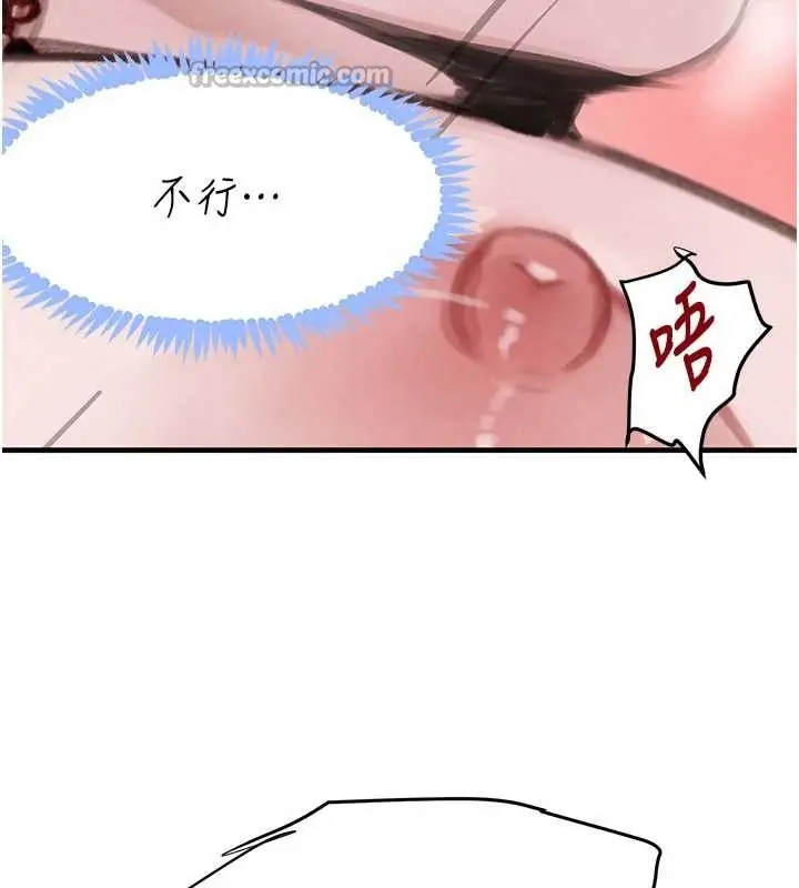 《黑道千金》第58话图60