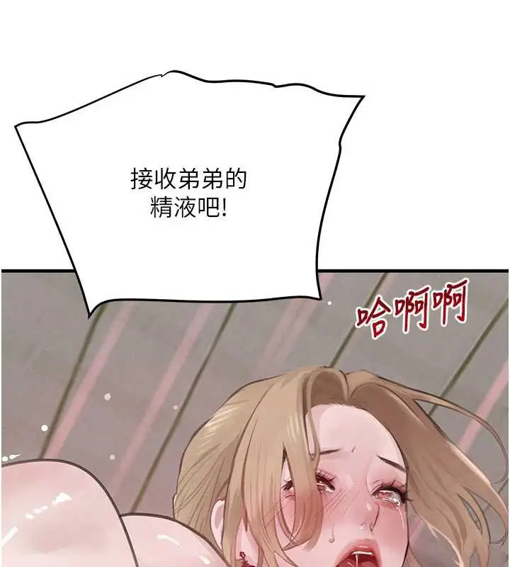 《黑道千金》第58话图63