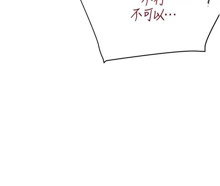 《黑道千金》第58话图66