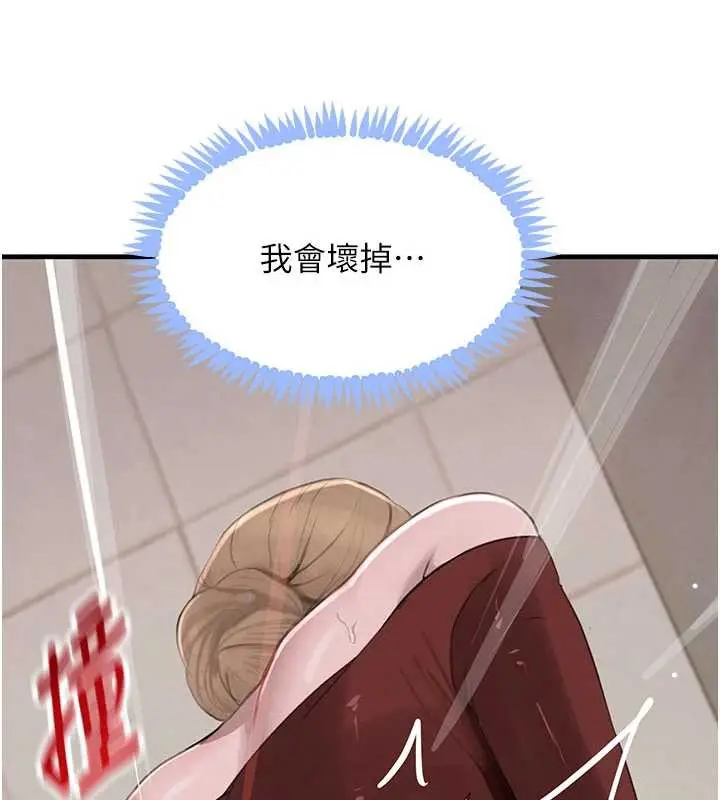 《黑道千金》第58话图7