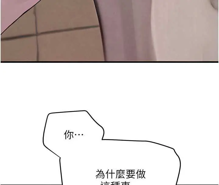 《黑道千金》第58话图76