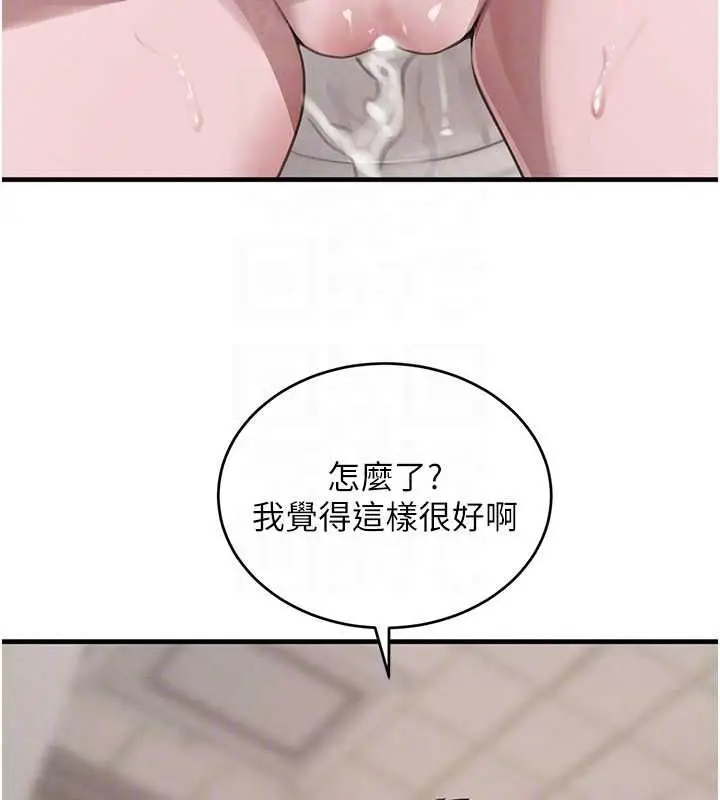 《黑道千金》第58话图79