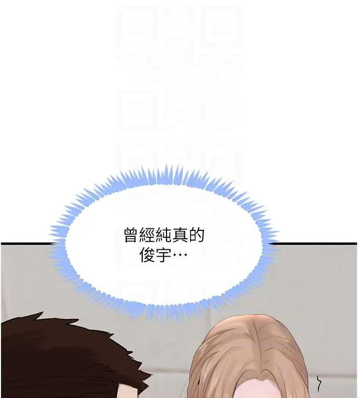 《黑道千金》第58话图82