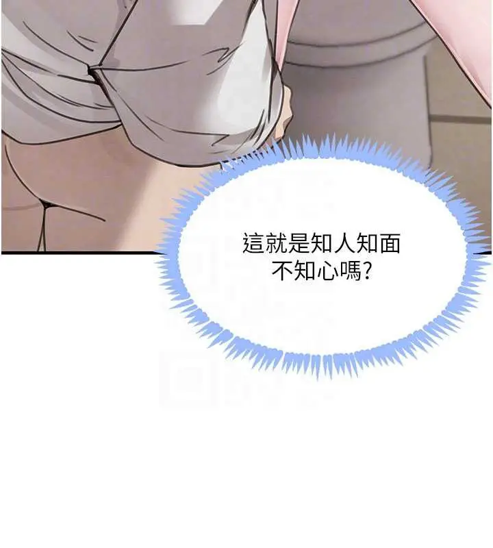 《黑道千金》第58话图84